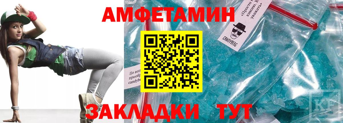 Амфетамин Розовый  Amphetamine  Переславль-Залесский  Вход с VPN 