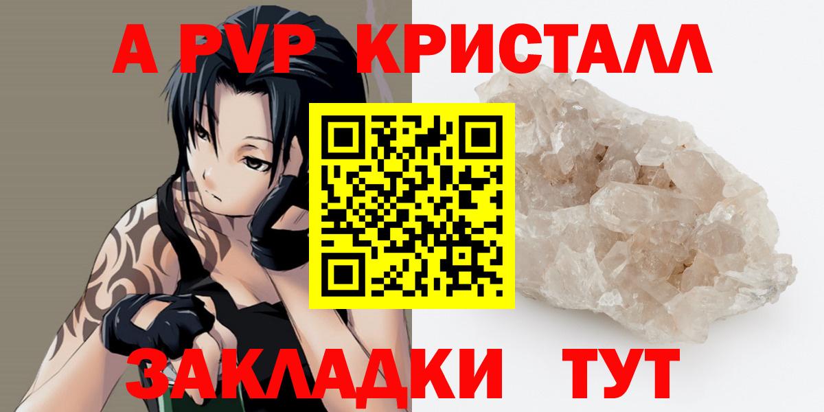 Переславль-Залесский  Альфа ПВП VHQ  A-PVP СК КРИС  Alfa_PVP  Вход с VPN 