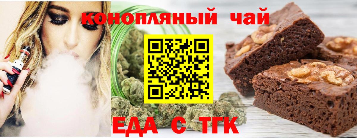 Переславль-Залесский  Canna-Cookies конопля  Вход с VPN 