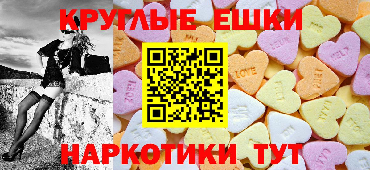 ЭКСТАЗИ ешки Переславль-Залесский
