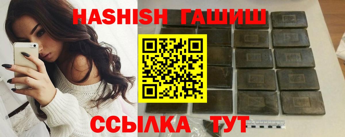 ГАШ гарик Переславль-Залесский