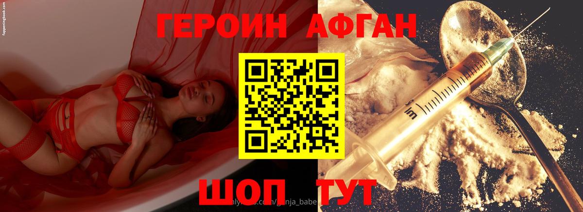 ГЕРОИН  Вход с VPN  Переславль-Залесский  ГЕРОИН герыч 