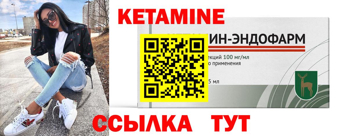 Переславль-Залесский  Кетамин VHQ  Вход с VPN  Кетамин VHQ 