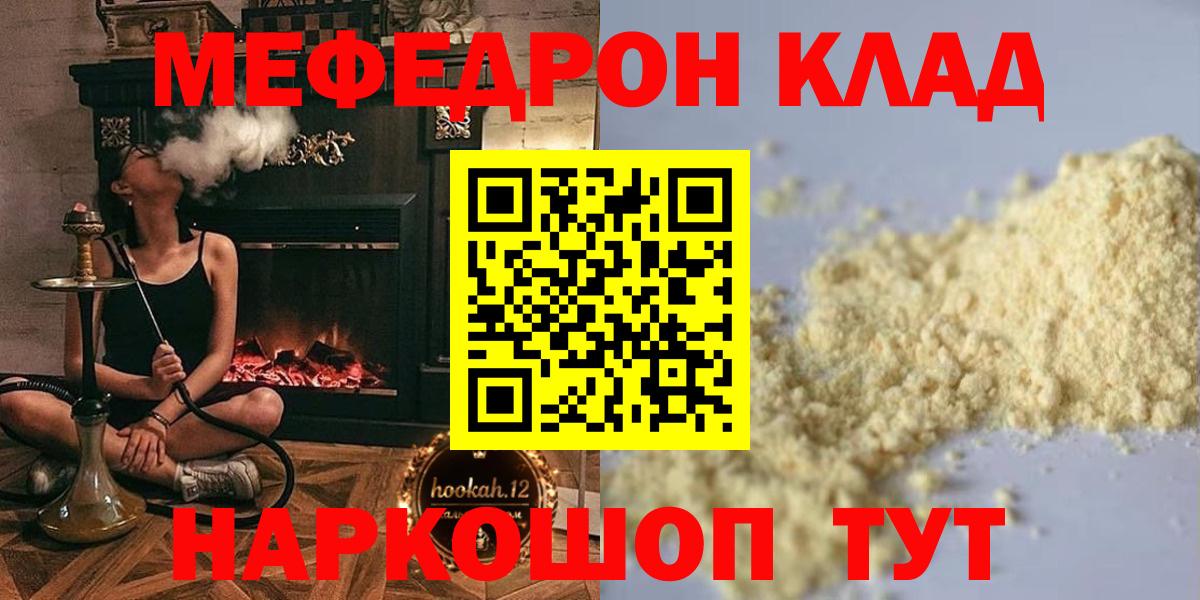 Мефедрон  Переславль-Залесский