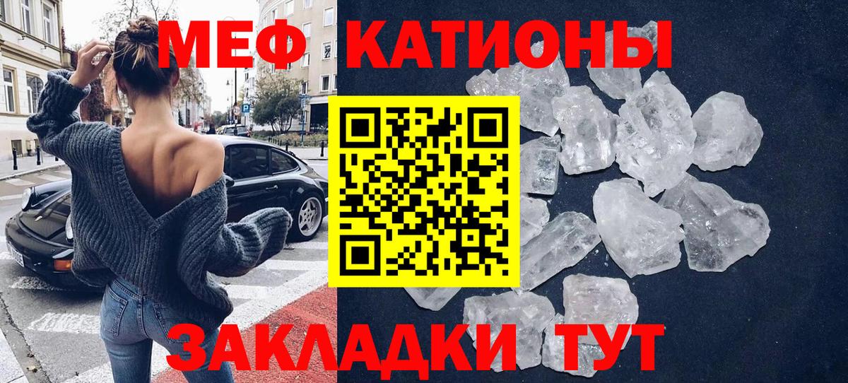 Переславль-Залесский  МЕФ VHQ  МЯУ-МЯУ мяу мяу  Меф  МЯУ-МЯУ  Вход с VPN 