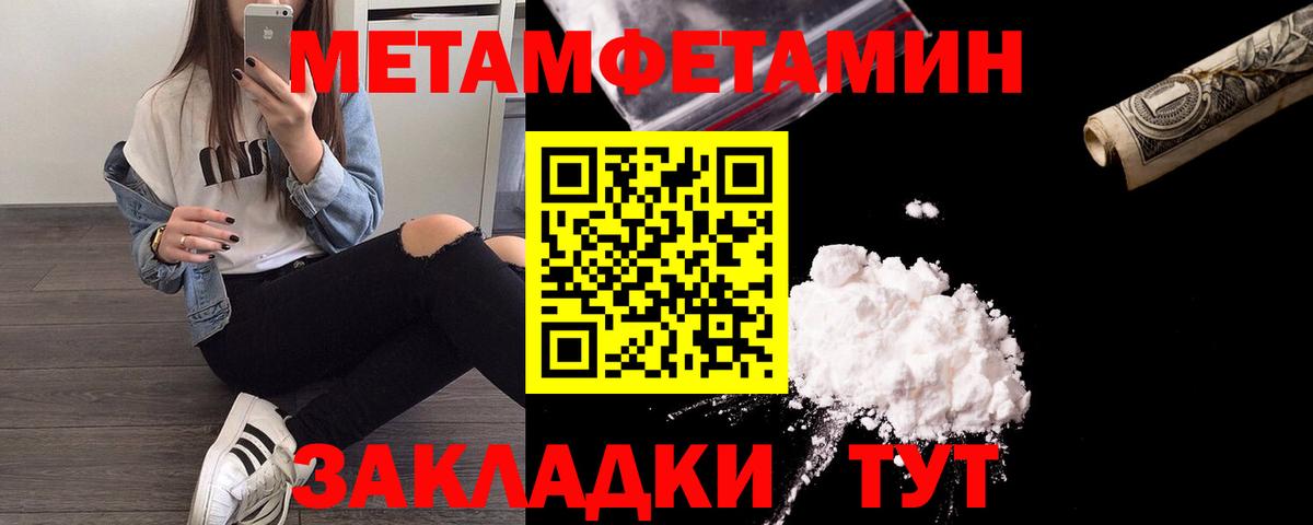 Первитин винт Переславль-Залесский
