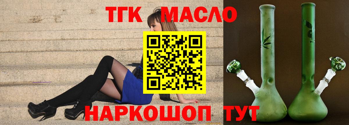 Переславль-Залесский  ТГК Wax  Вход с VPN 