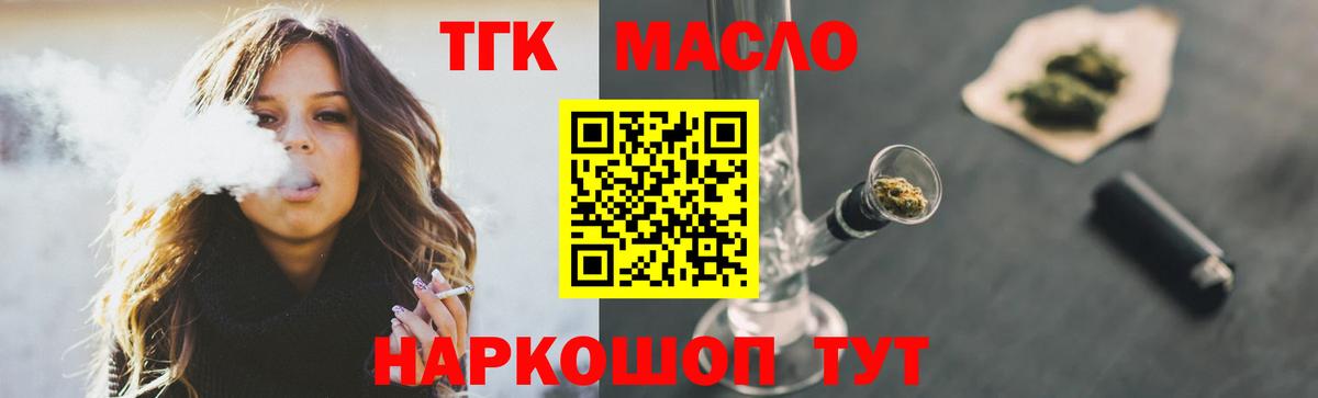 ТГК вейп Переславль-Залесский